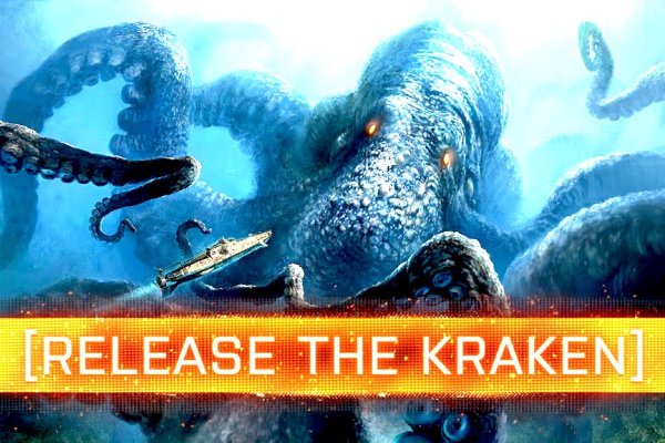 Kraken где