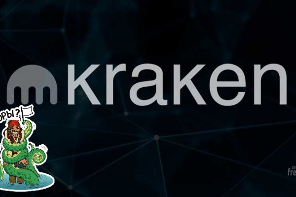 Kraken darknet market сайт